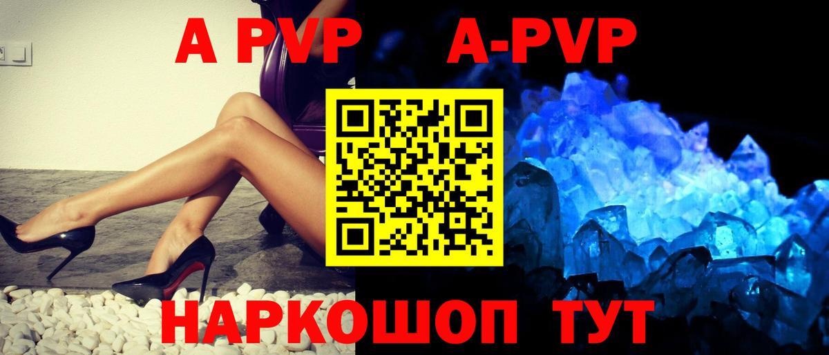 А ПВП крисы CK Кинешма