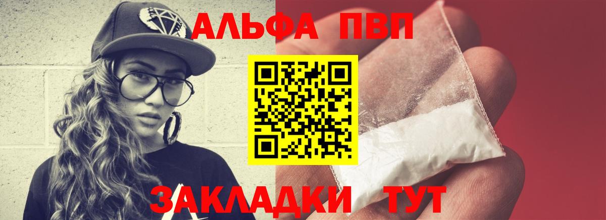A-PVP СК КРИС  Вход с VPN  Кинешма  купить наркотики цена  APVP мука  А ПВП 
