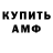 АМФЕТАМИН 98% Islam Vishanov