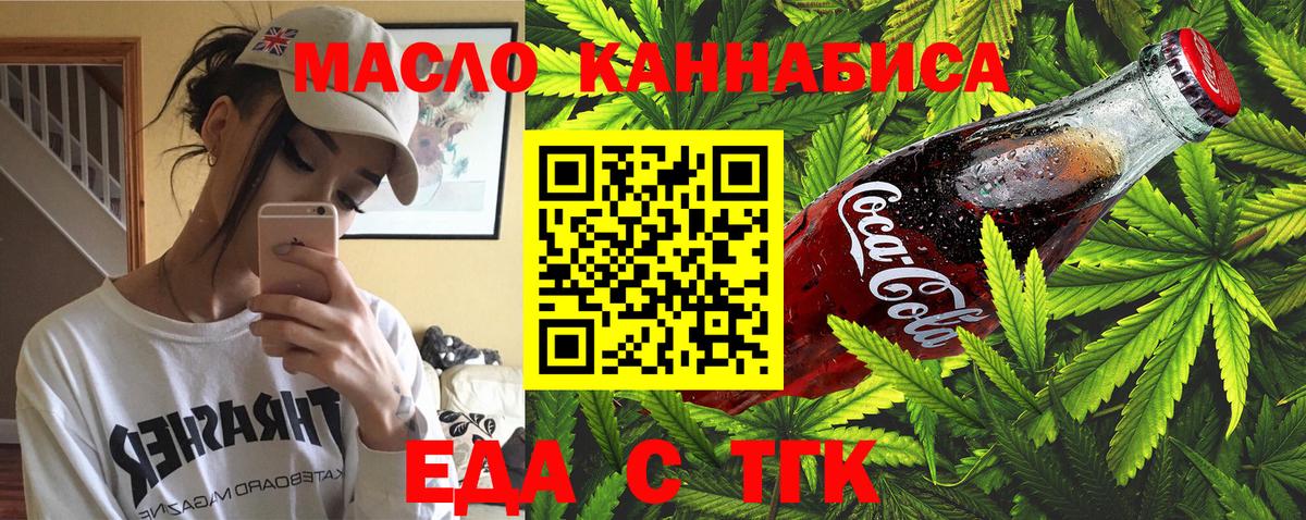 Кинешма  Еда ТГК марихуана  Вход с VPN 