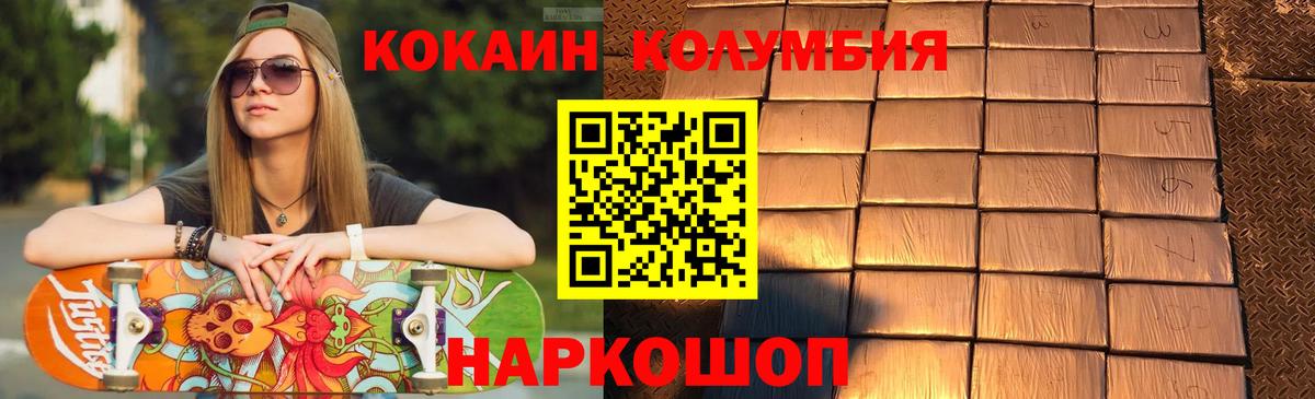 КОКАИН VHQ Кинешма