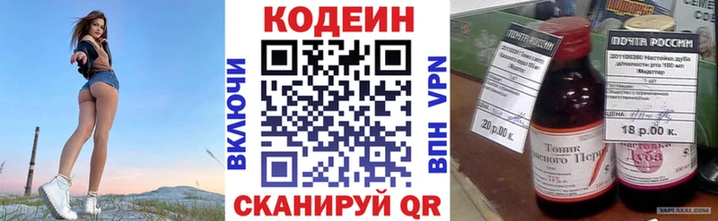 Кодеин Purple Drank  где продают наркотики  Кинешма 