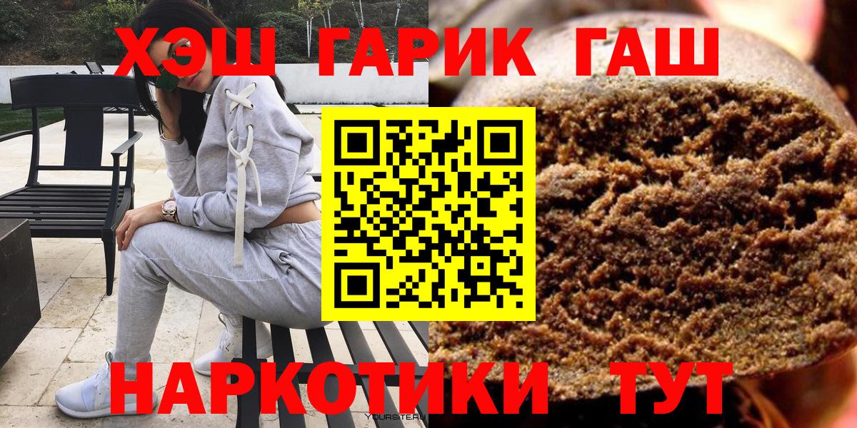 Кинешма  Гашиш Cannabis  ГАШ Ice-O-Lator  ГАШ  Вход с VPN 