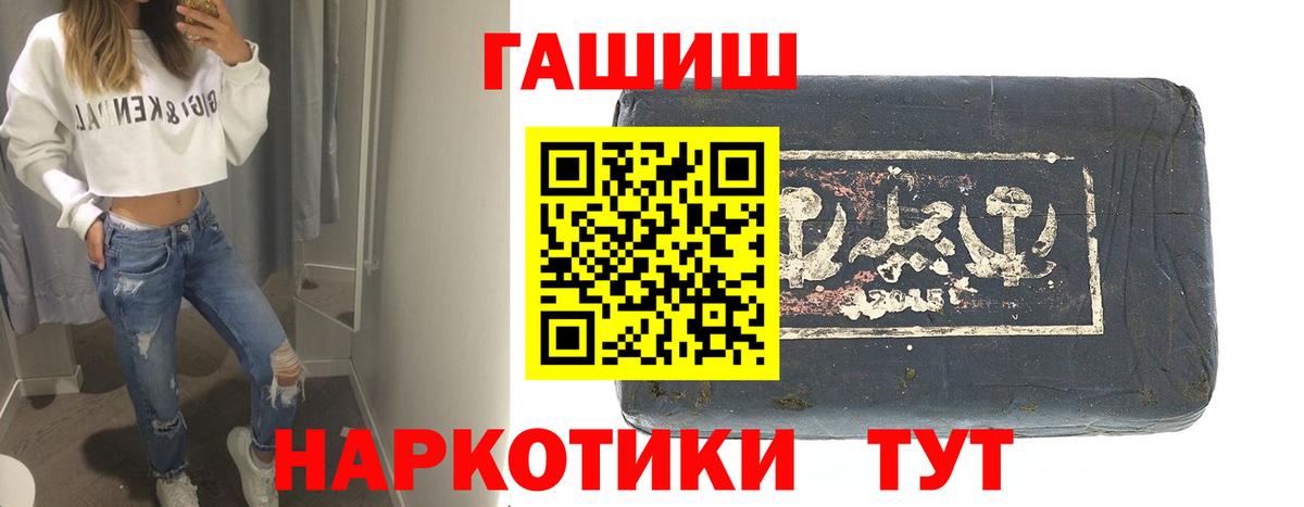 ГАШИШ hashish Кинешма