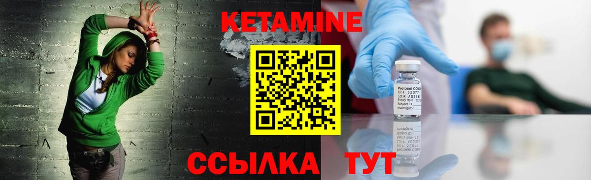 Кетамин ketamine Кинешма