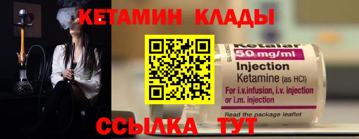 Кинешма  Кетамин VHQ  КЕТАМИН ketamine  Вход с VPN 