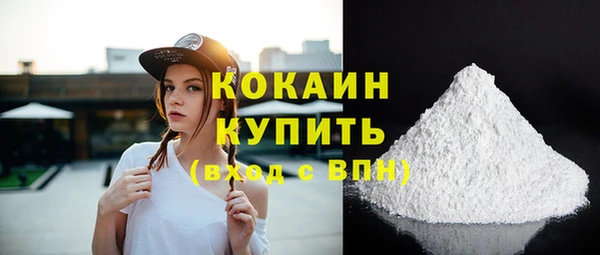 кокаин премиум Абинск