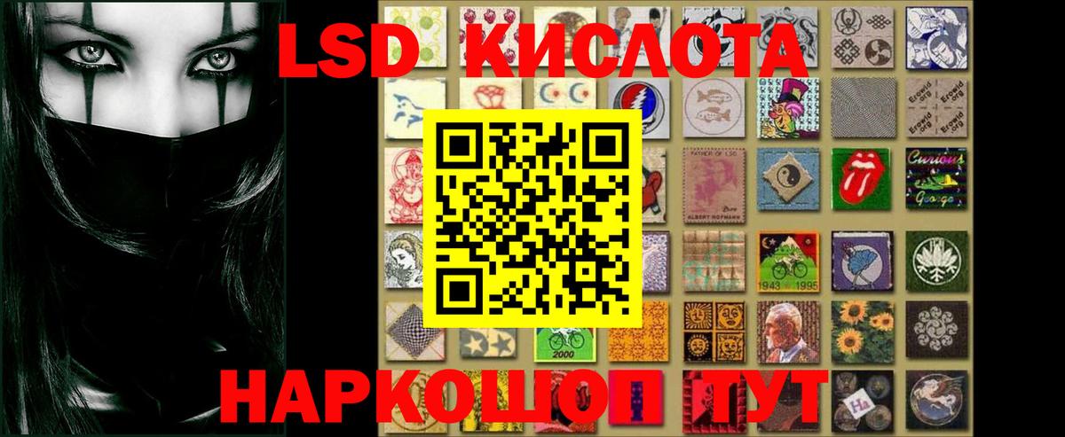 LSD-25 экстази кислота Кинешма