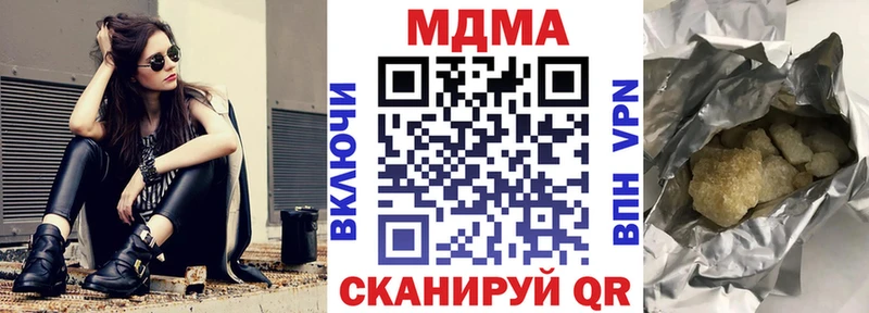 МДМА crystal как найти закладки Кинешма