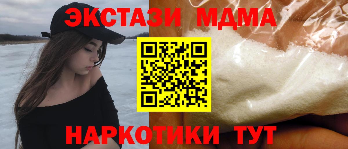 Кинешма  MDMA кристаллы  Вход с VPN  МДМА кристаллы 