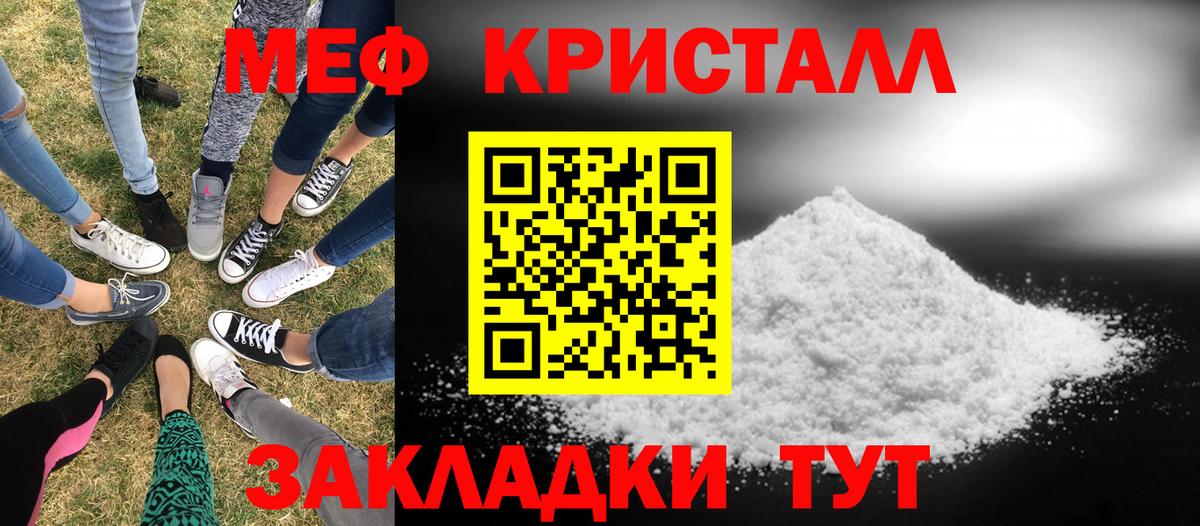 Кинешма  Мефедрон 4 MMC  Вход с VPN  МЕФ мяу мяу 