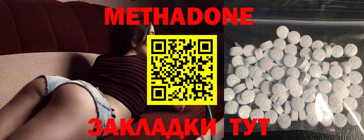 Метадон VHQ Кинешма