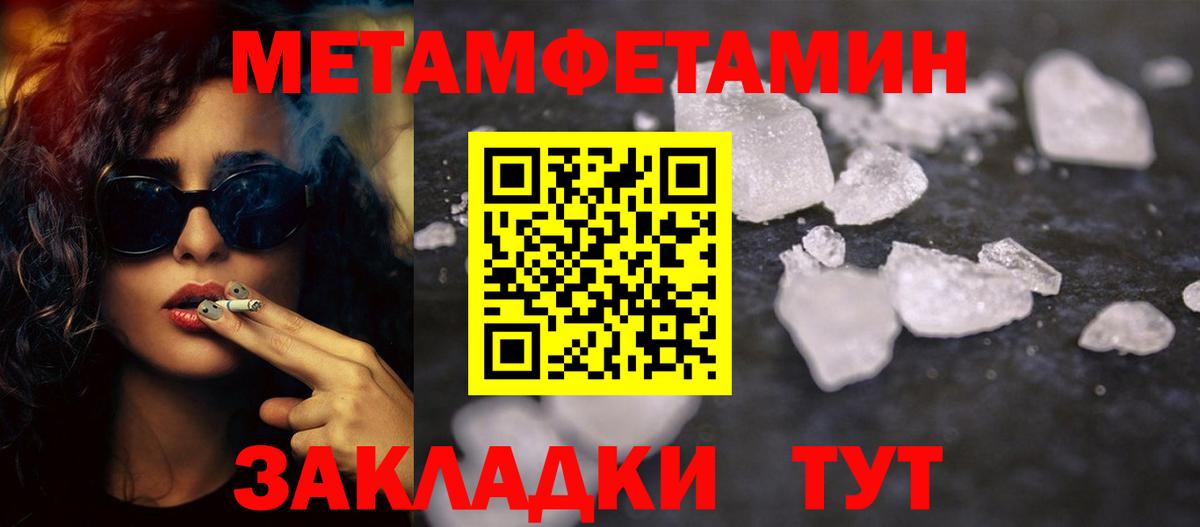Метамфетамин Methamphetamine Кинешма