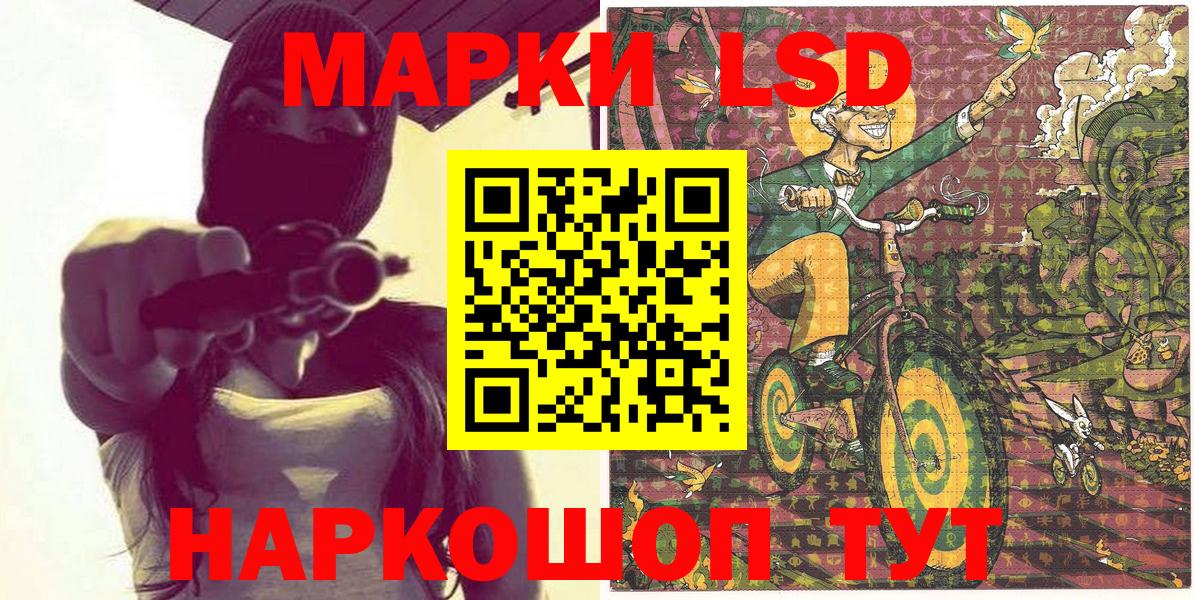 Кинешма  Марки 25I-NBOMe 1,8мг  Марки 25I-NBOMe 1,8мг  Вход с VPN 