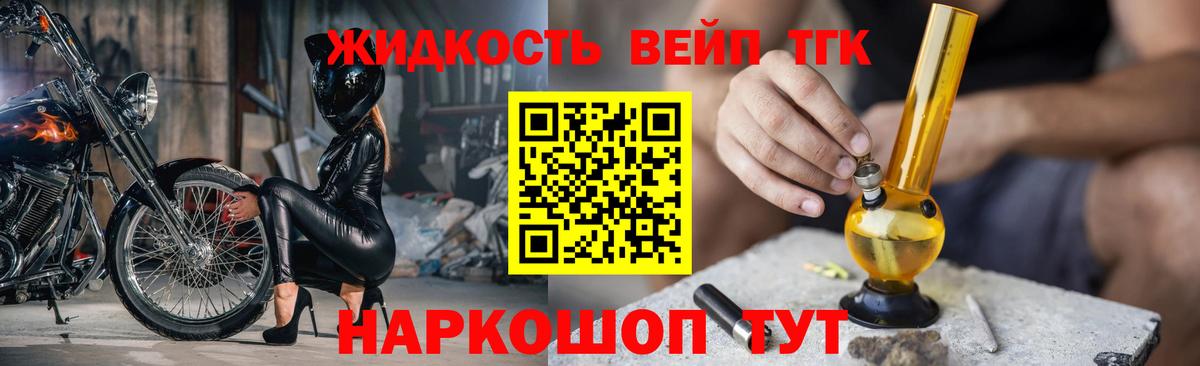 Дистиллят ТГК вейп с тгк Кинешма