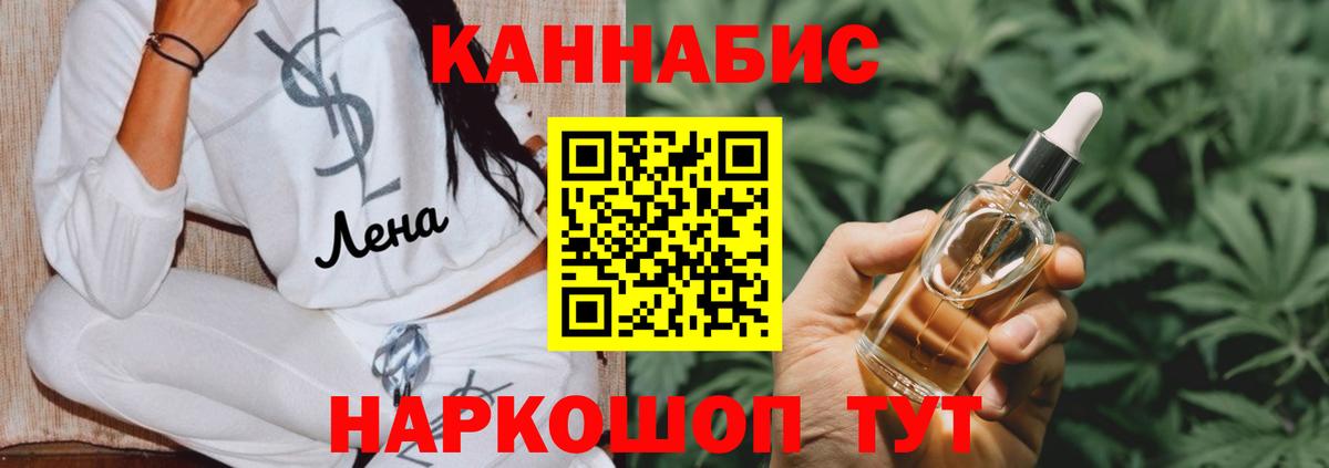 Марихуана MAZAR Кинешма